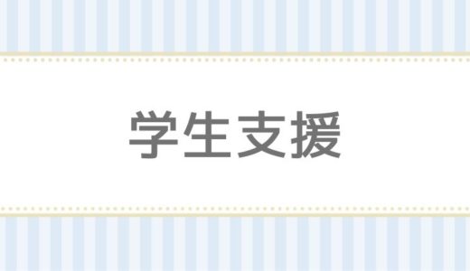 21 名城大学追加合格 補欠 繰上げ合格情報 日程 人数 大学へ行こう