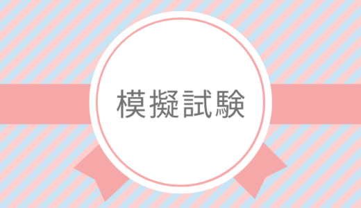 駿台ａｔａｍａ＋プレ共通テスト12月13日に実施！オンラインなら無料！