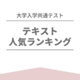 March文系 23年共通テスト利用入試合否ボーダー一覧 大学へ行こう