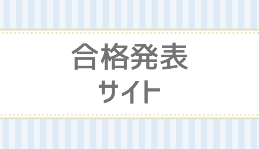 21 東京工科大学追加合格 補欠 繰上げ合格情報 日程 人数 大学へ行こう 21 東京工科大学追加合格 補欠 繰上げ合格情報 日程 人数 大学へ行こう